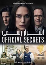 فیلم اسرار رسمی