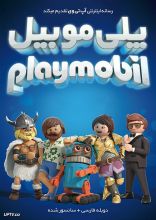 انیمیشن پلی موبیل