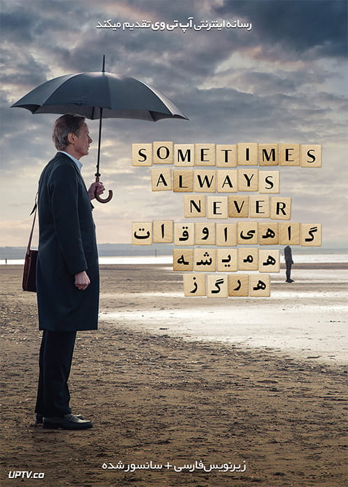 دانلود فیلم Sometimes Always Never 2018 گاهی اوقات همیشه هرگز با زیرنویس فارسی