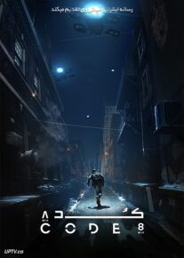 فیلم کد 8 The Code 8 2019 با دوبله فارسی