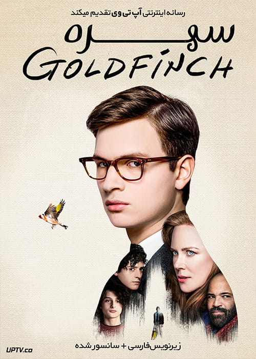 دانلود فیلم The Goldfinch 2019 سهره با زیرنویس فارسی