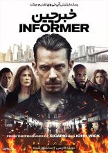 فیلم خبرچین