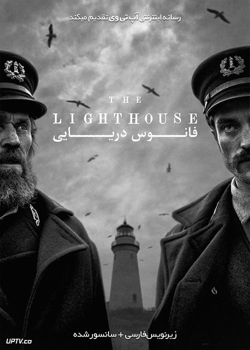 دانلود فیلم The Lighthouse 2019 فانوس دریایی با زیرنویس فارسی