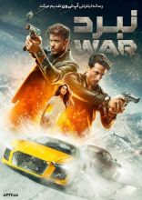 فیلم نبرد