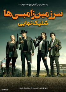 دانلود فیلم Zombieland Double Tap 2019 سرزمین زامبی ها شلیک نهایی با زیرنویس فارسی