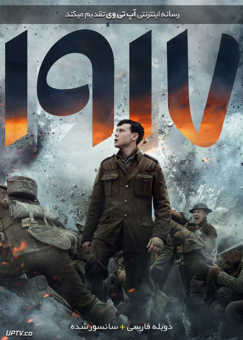 فیلم هزار و نهصد و هفده 1917 2019 با دوبله فارسی