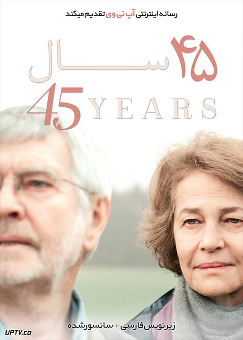 دانلود فیلم 45 Years 2015 چهل و پنج سال با زیرنویس فارسی