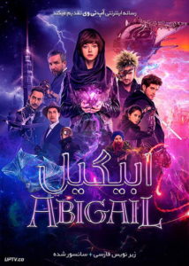 دانلود فیلم Abigail 2019 ابیگیل با زیرنویس فارسی