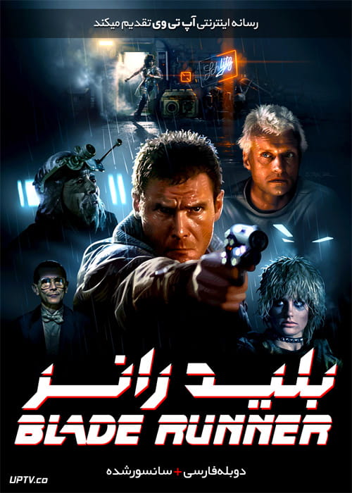 دانلود فیلم Blade Runner 1982 بلید رانر با دوبله فارسی