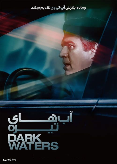 دانلود فیلم آب های تیره Dark Waters 2019 با دوبله فارسی