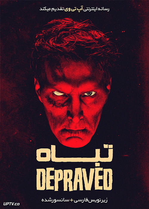 دانلود فیلم Depraved 2019 تباه با زیرنویس فارسی