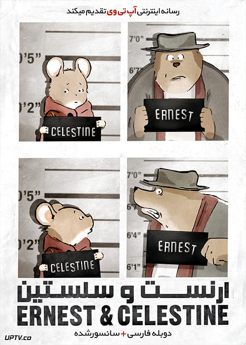 دانلود انیمیشن ارنست و سلستین Ernest and Celestine 2012 با دوبله فارسی