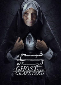 دانلود فیلم Ghost in the Graveyard 2019 شبح در قبرستان با زیرنویس فارسی