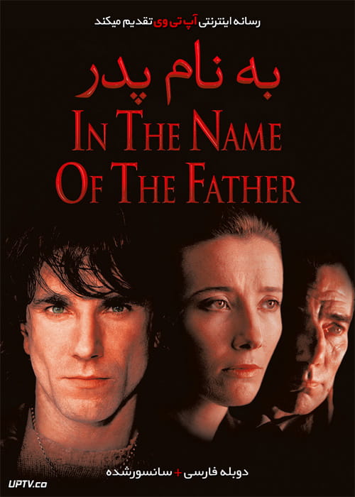 دانلود فیلم In the Name of the Father 1993 به نام پدر با دوبله فارسی