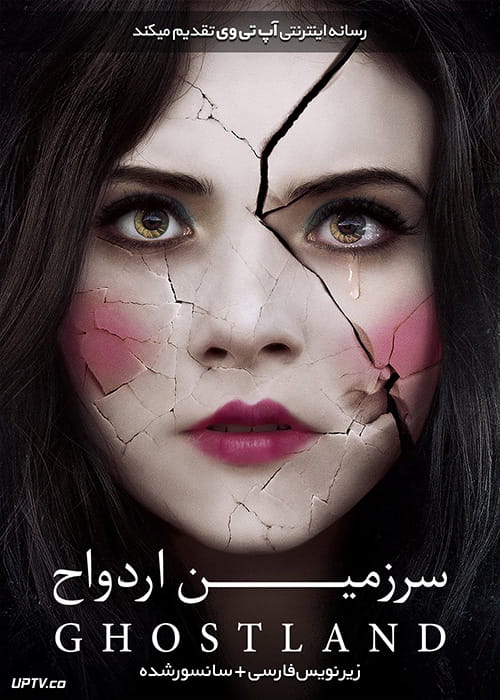 دانلود فیلم Incident in a Ghost Land 2018 سرزمین ارواح با زیرنویس فارسی