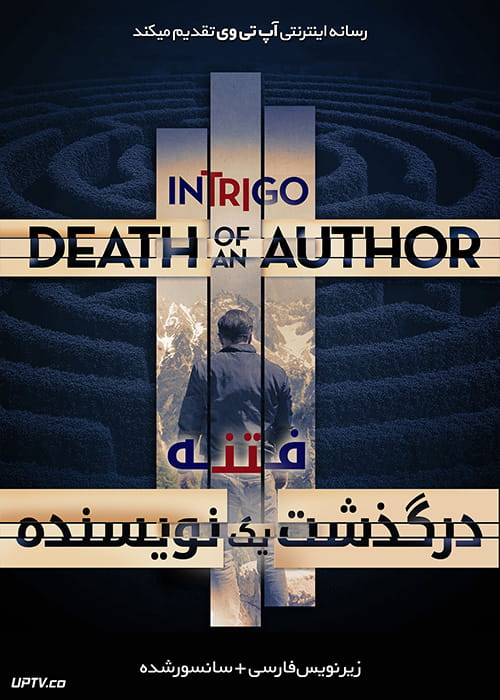 دانلود فیلم Intrigo Death of an Author 2018 فتنه درگذشت یک نویسنده با زیرنویس فارسی