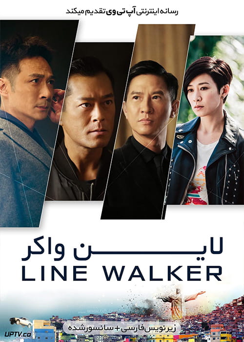 دانلود فیلم Line Walker 2016 لاین واکر با زیرنویس فارسی