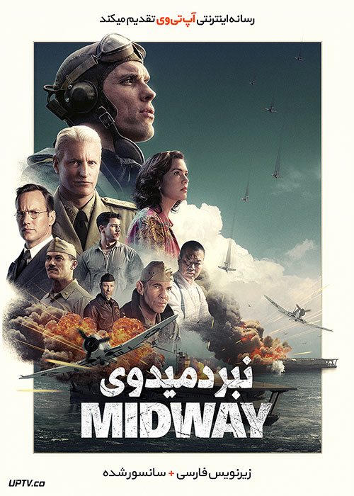 دانلود فیلم Midway 2019 میدوی با زیرنویس فارسی