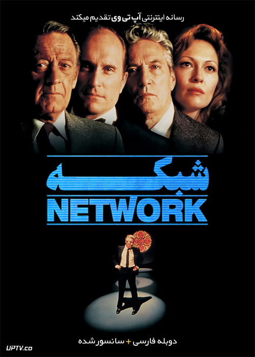 دانلود فیلم Network 1976 شبکه با دوبله فارسی