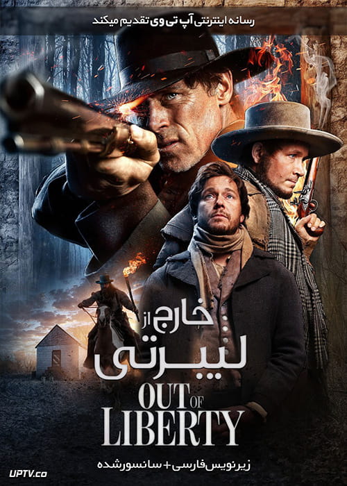 دانلود فیلم Out Of Liberty 2019 خارج از لیبرتی با زیرنویس فارسی