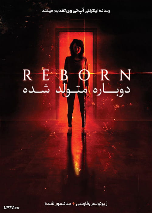 دانلود فیلم Reborn 2018 دوباره متولد شده با زیرنویس فارسی