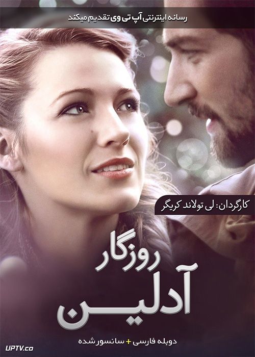 دانلود فیلم The Age of Adaline 2015 روزگار آدلین با دوبله فارسی
