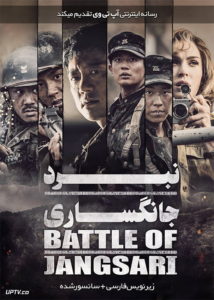 دانلود فیلم The Battle of Jangsari 2019 نبرد جانگساری با زیرنویس فارسی