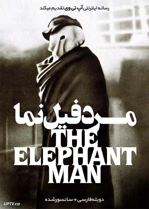 دانلود فیلم The Elephant Man 1980 مرد فیل نما با دوبله فارسی