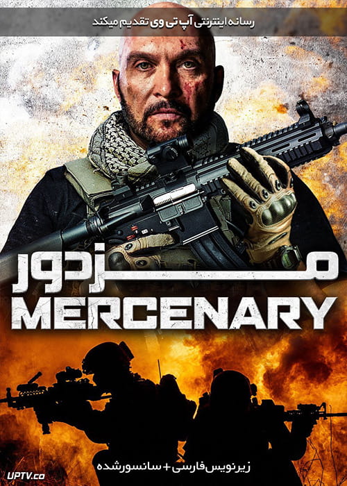 دانلود فیلم The Mercenary 2019 مزدور با زیرنویس فارسی