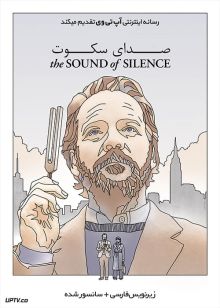 دانلود فیلم The Sound Of Silence 2019 صدای سکوت با زیرنویس فارسی