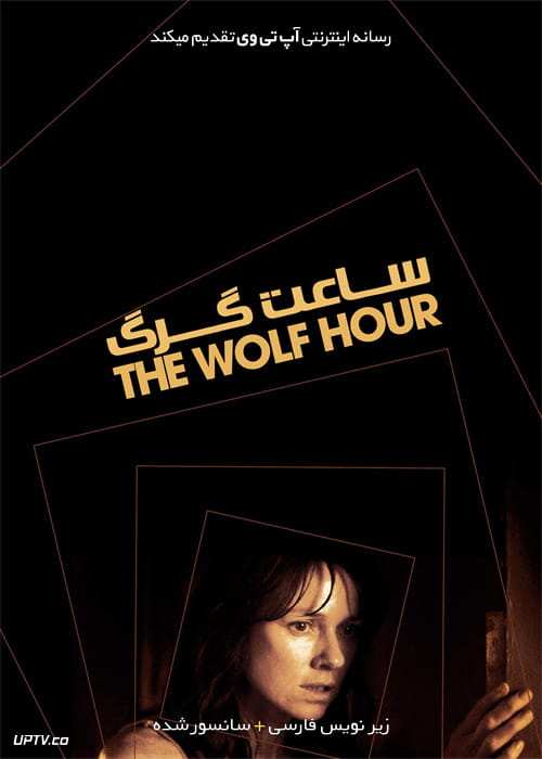 دانلود فیلم The Wolf Hour 2019 ساعت گرگ با زیرنویس فارسی