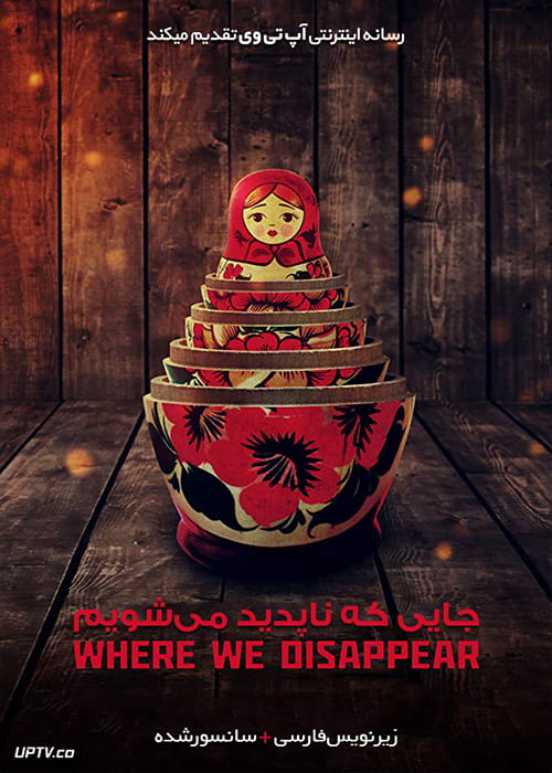 دانلود فیلم Where We Disappear 2019 جایی که ناپدید می شویم با زیرنویس فارسی