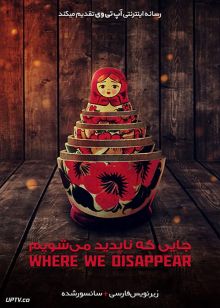 دانلود فیلم Where We Disappear 2019 جایی که ناپدید می شویم با زیرنویس فارسی