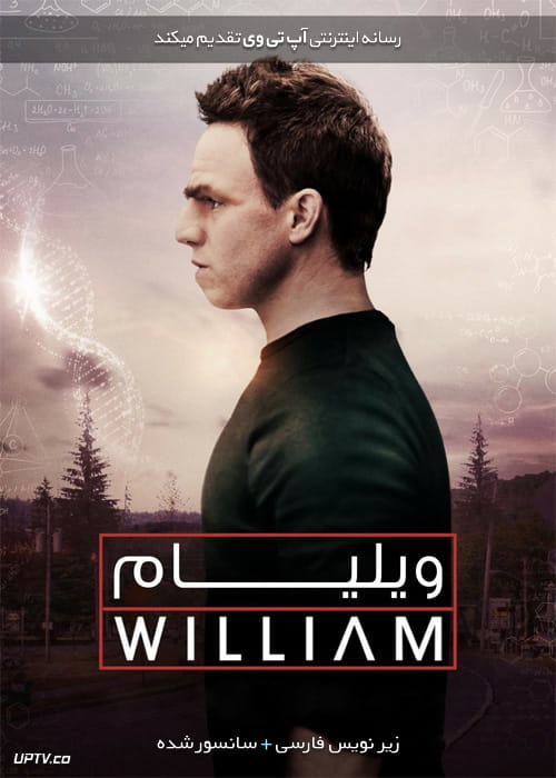 دانلود فیلم William 2019 ویلیام با زیرنویس فارسی