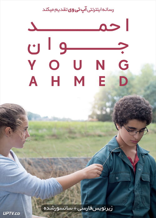 دانلود فیلم Young Ahmed 2019 احمد جوان با زیرنویس فارسی