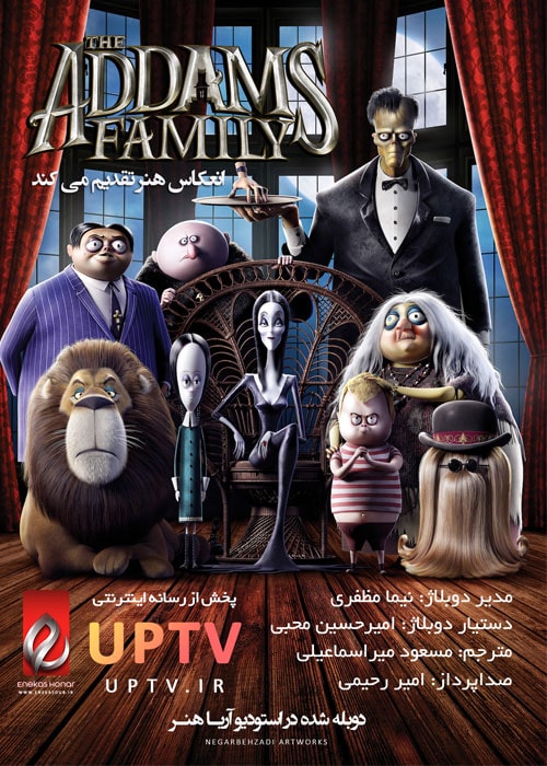 دانلود انیمیشن خانواده آدامز The Addams Family 2019 با دوبله فارسی