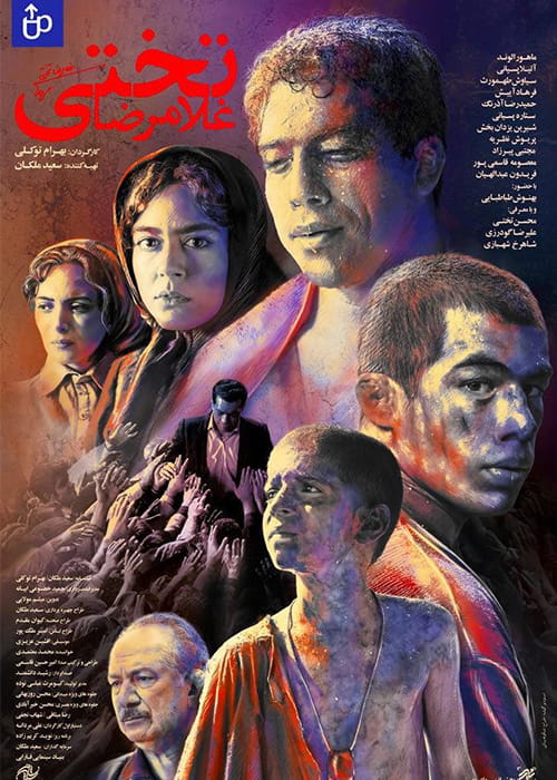 دانلود فیلم غلامرضا تختی (رایگان) با کیفیت عالی و لینک مستقیم