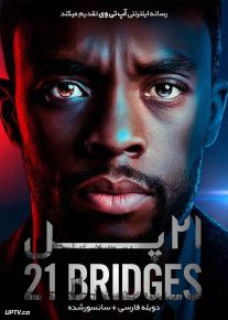 دانلود فیلم 21 Bridges 2019 21 پل با زیرنویس فارسی