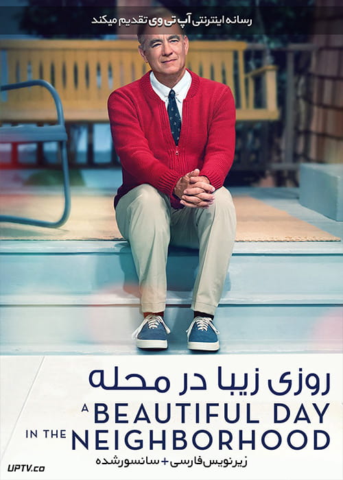 دانلود فیلم A Beautiful Day in the Neighborhood 2019 روزی زیبا در محله با زیرنویس فارسی