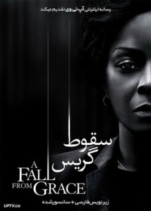 دانلود فیلم A Fall from Grace 2020 سقوط گریس با زیرنویس فارسی
