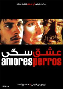 دانلود فیلم Amores perros 2000 عشق سگی با زیرنویس فارسی