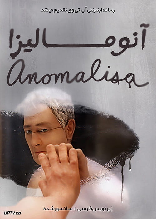 دانلود فیلم Anomalisa 2015 آنومالیسا با زیرنویس فارسی