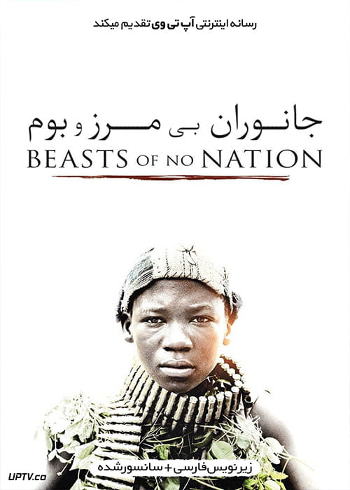 دانلود فیلم Beasts of No Nation 2015 جانوران بی مرز و بوم با زیرنویس فارسی