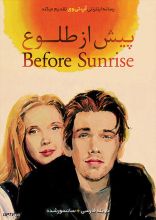 فیلم پیش از طلوع
