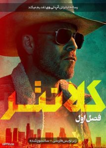 دانلود سریال Deputy کلانتر فصل اول