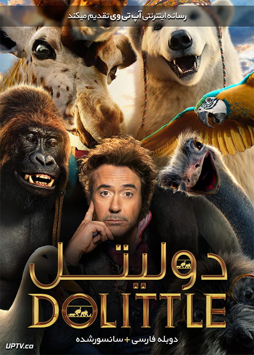 دانلود فیلم Dolittle 2020 دولیتل با دوبله فارسی