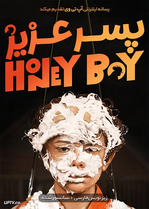 دانلود فیلم Honey Boy 2019 پسر عزیز با زیرنویس فارسی