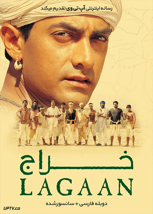 دانلود فیلم Lagaan 2001 خراج با دوبله فارسی