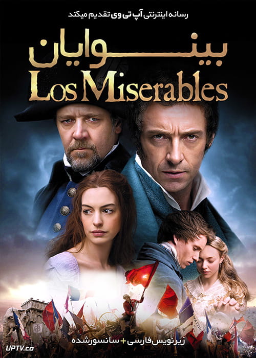دانلود فیلم Les Miserables 2012 بینوایان با زیرنویس فارسی