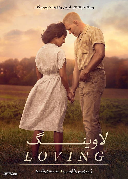 دانلود فیلم Loving 2016 لاوینگ با زیرنویس فارسی
